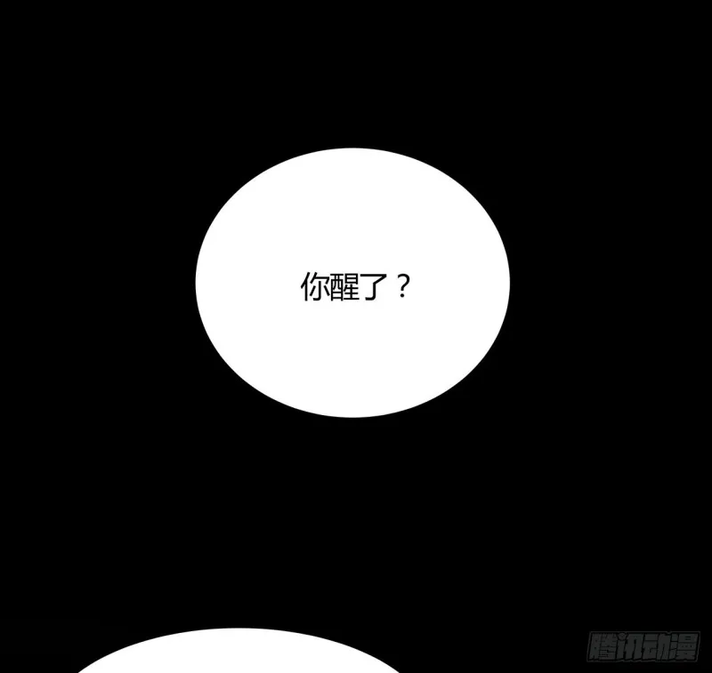 108话 全部该死 第3页