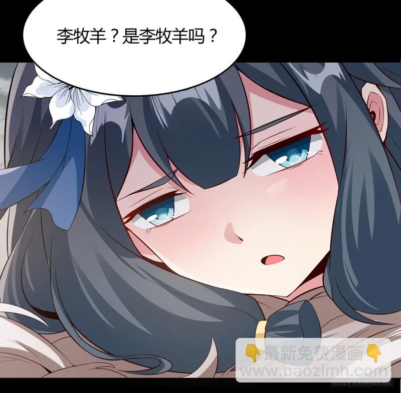 108话 全部该死 第4页