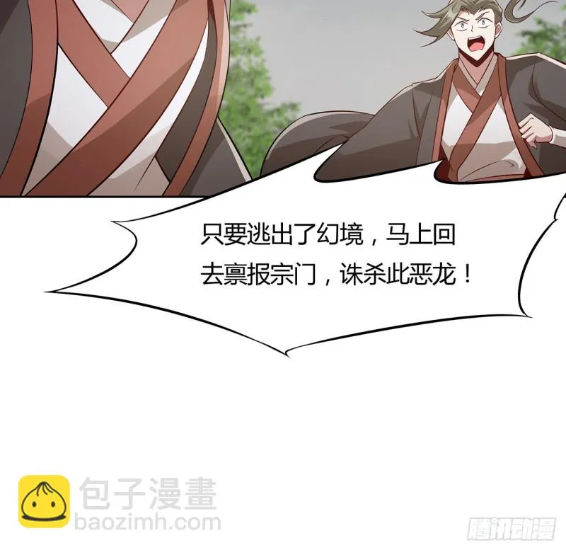 108话 全部该死 第19页