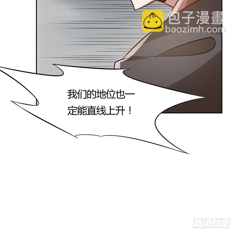 108话 全部该死 第21页