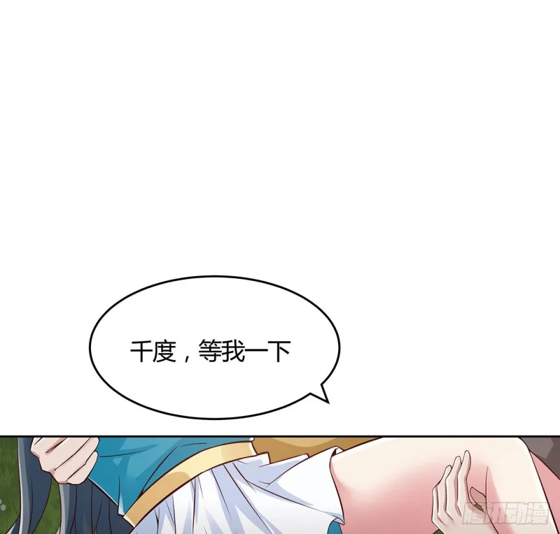 108话 全部该死 第40页