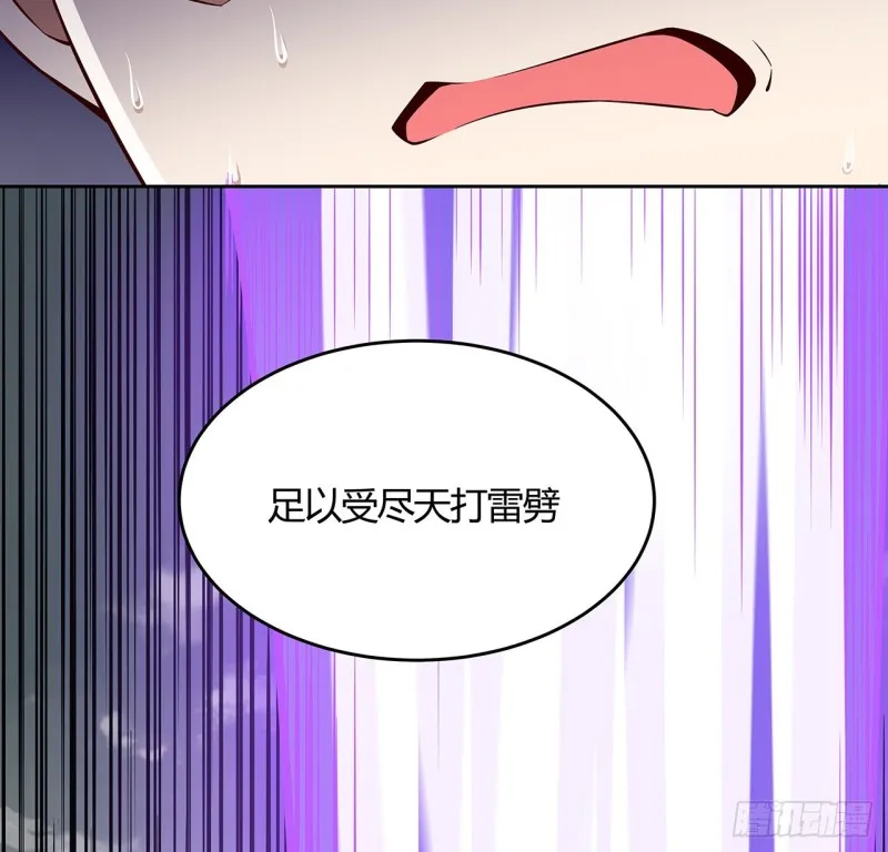 108话 全部该死 第59页