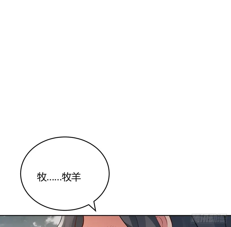109话 以毒攻毒 第2页