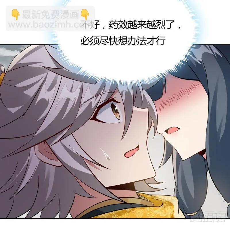 109话 以毒攻毒 第7页