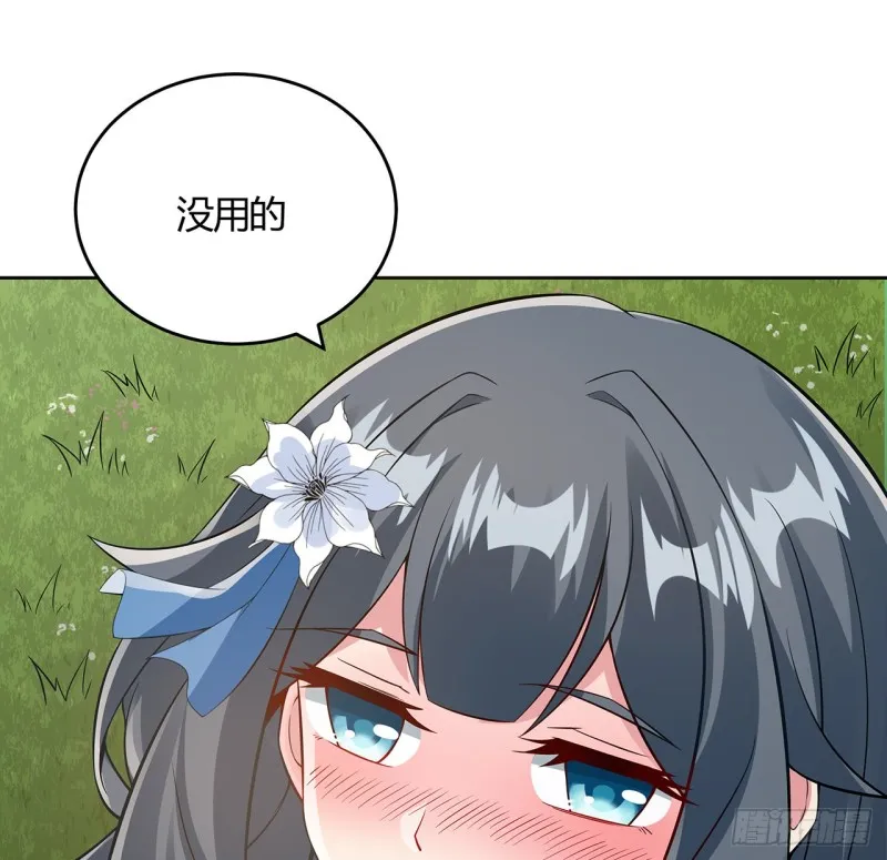 109话 以毒攻毒 第10页