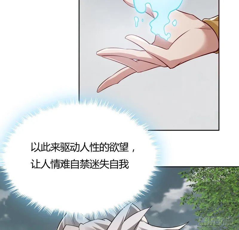 109话 以毒攻毒 第12页
