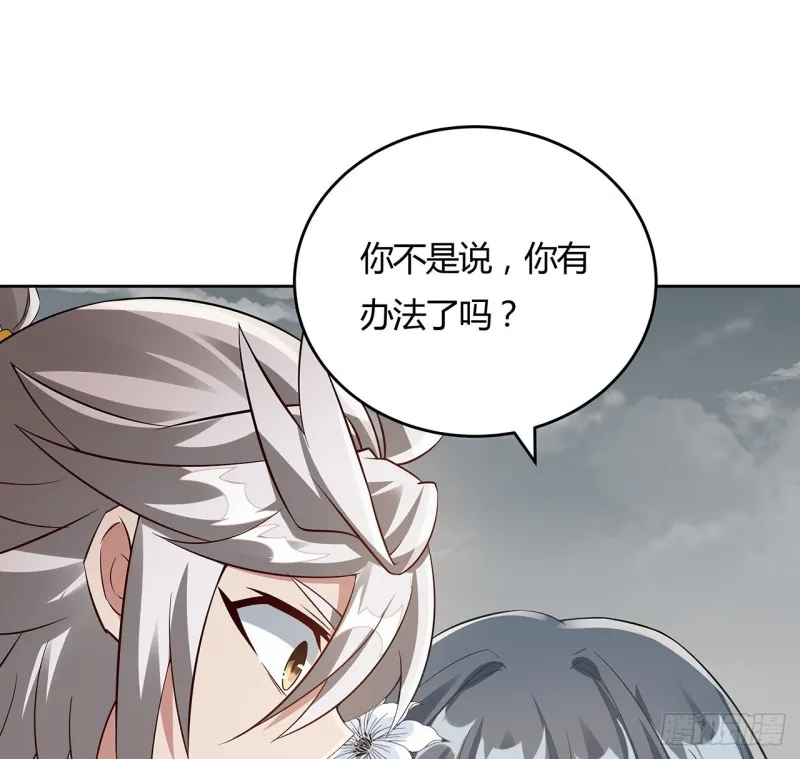 109话 以毒攻毒 第22页