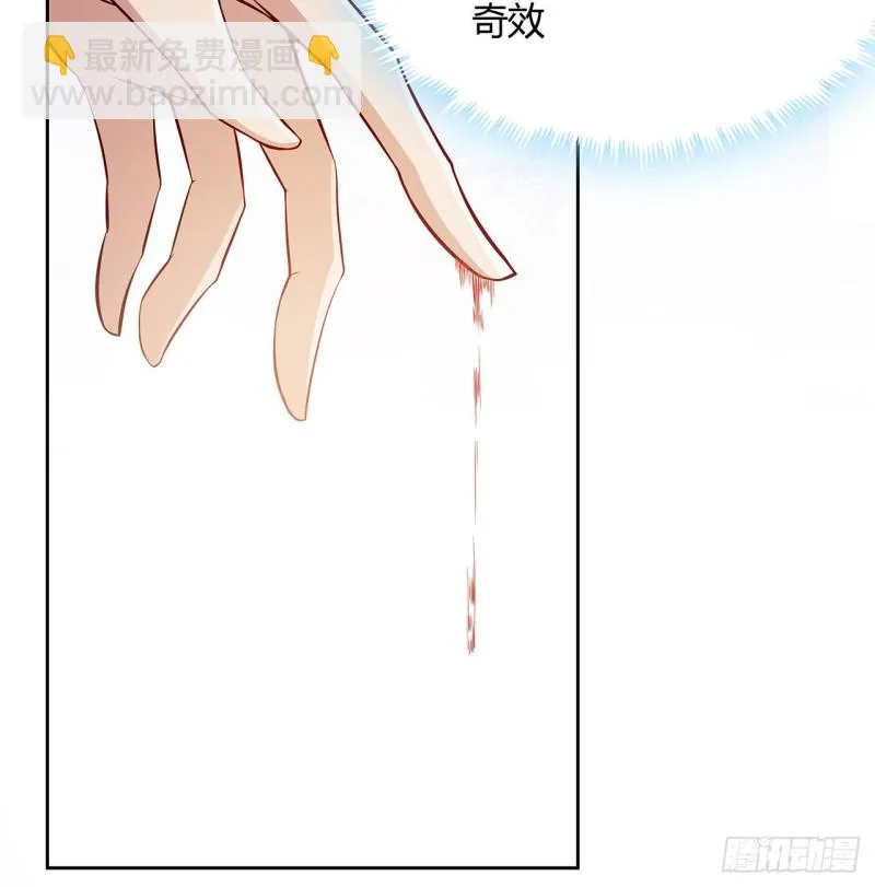 109话 以毒攻毒 第29页