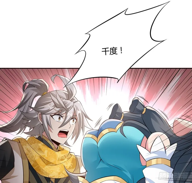 109话 以毒攻毒 第37页