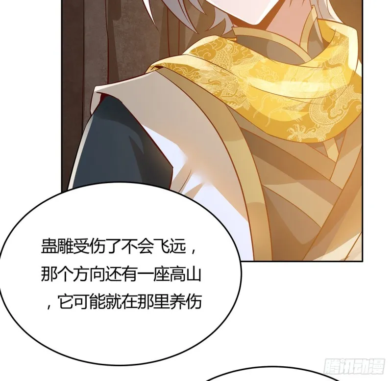 109话 以毒攻毒 第58页
