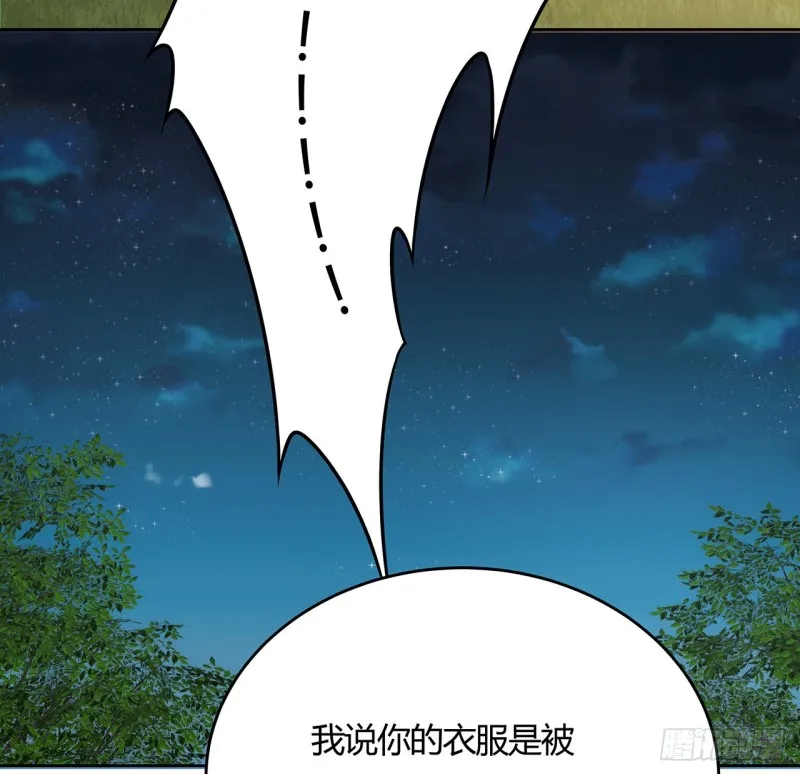 109话 以毒攻毒 第69页