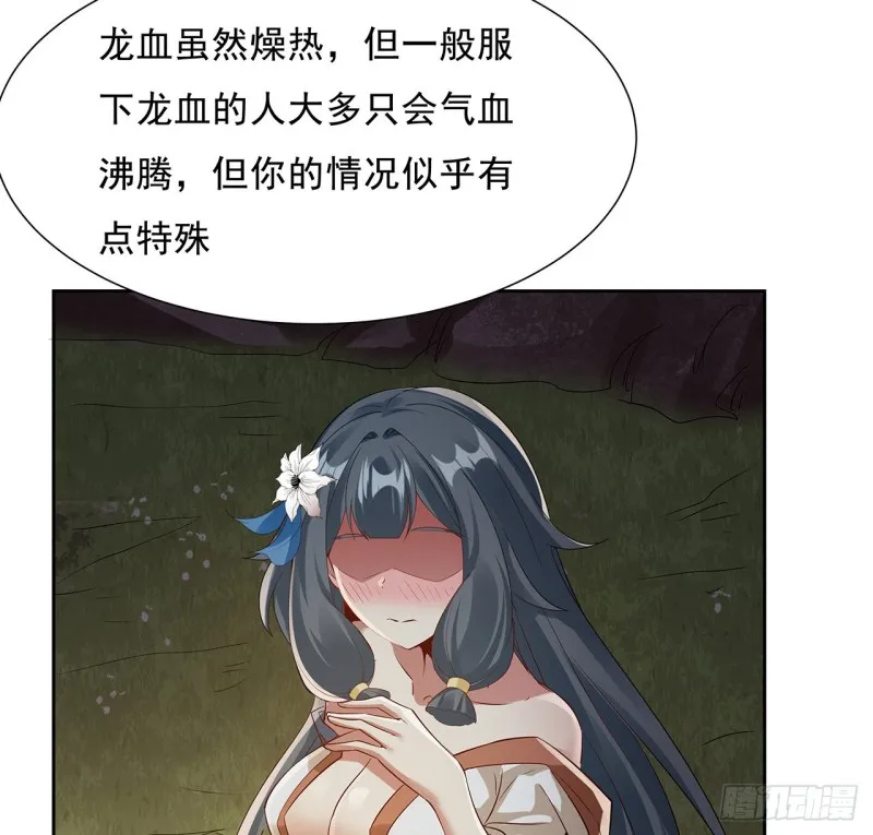110话 星空弃子 第6页