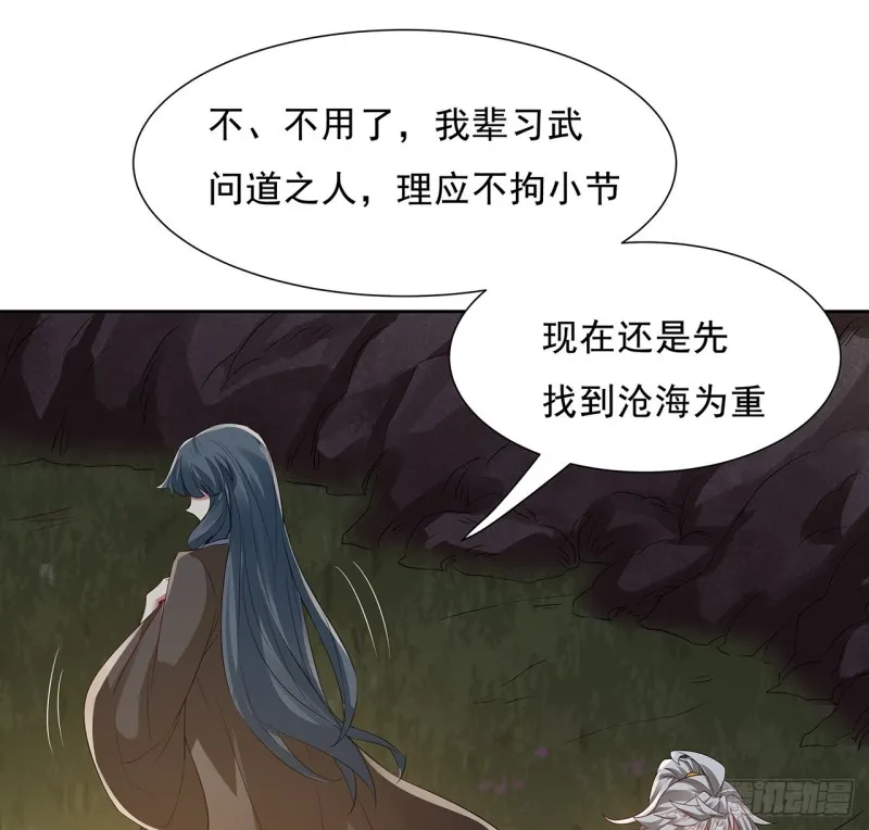110话 星空弃子 第11页