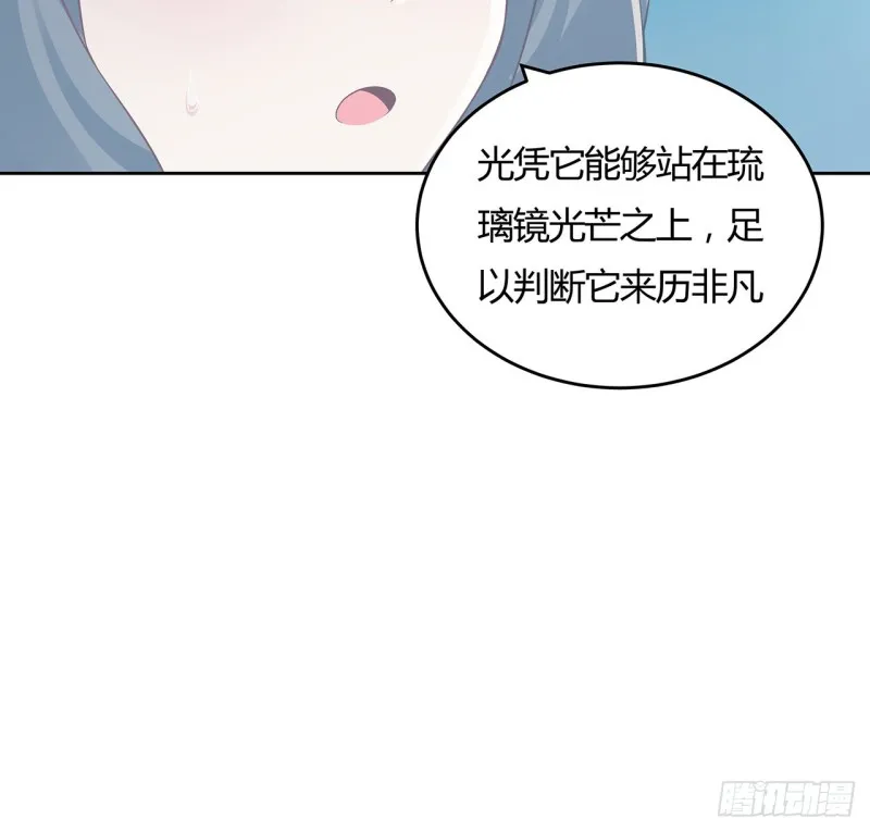 111话 杀人夺宝 第8页