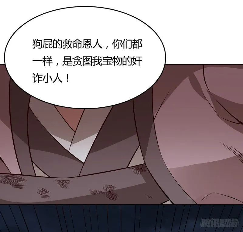 111话 杀人夺宝 第72页