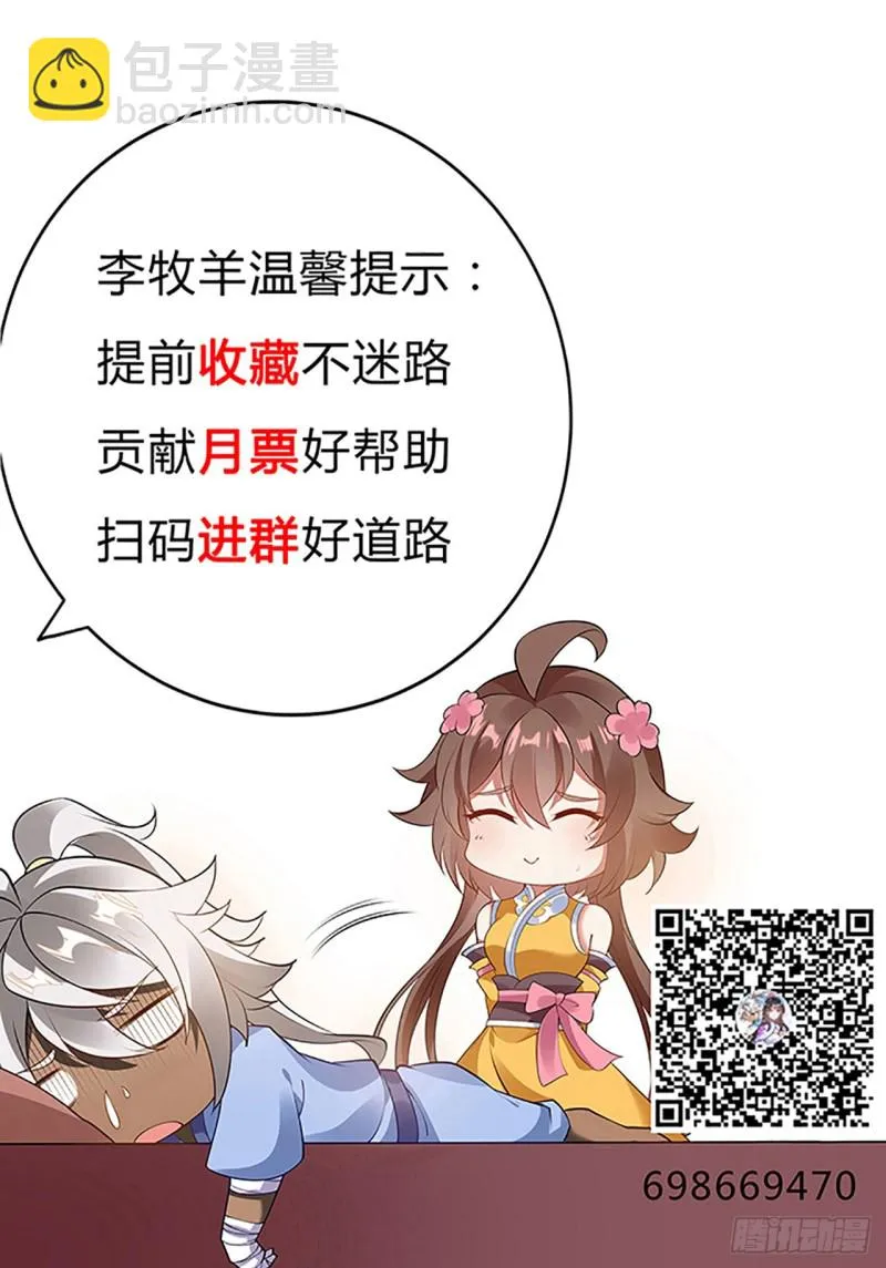 111话 杀人夺宝 第83页
