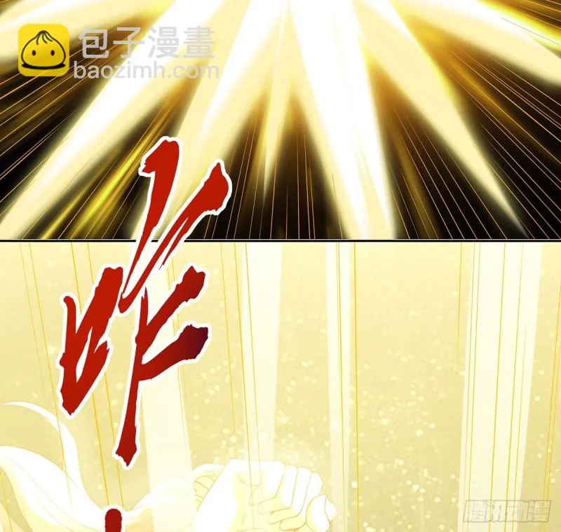 113话 真形显露？ 第3页