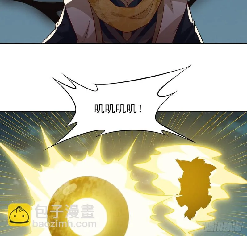 113话 真形显露？ 第15页