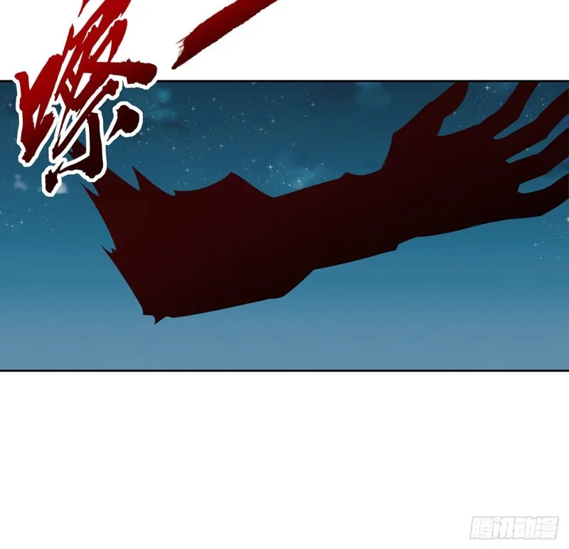 113话 真形显露？ 第23页