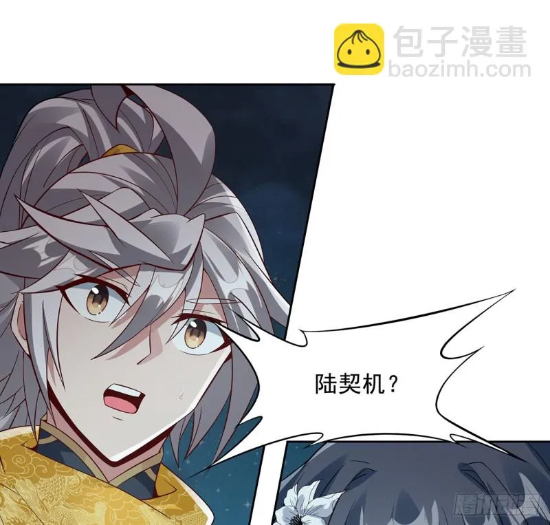 113话 真形显露？ 第29页