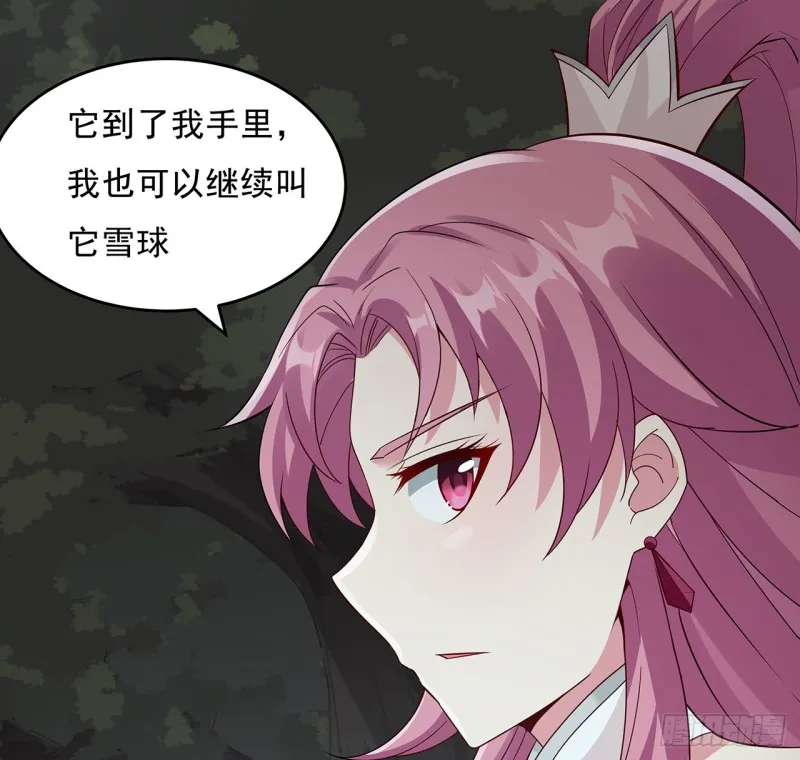 114话 雪球之争 第6页