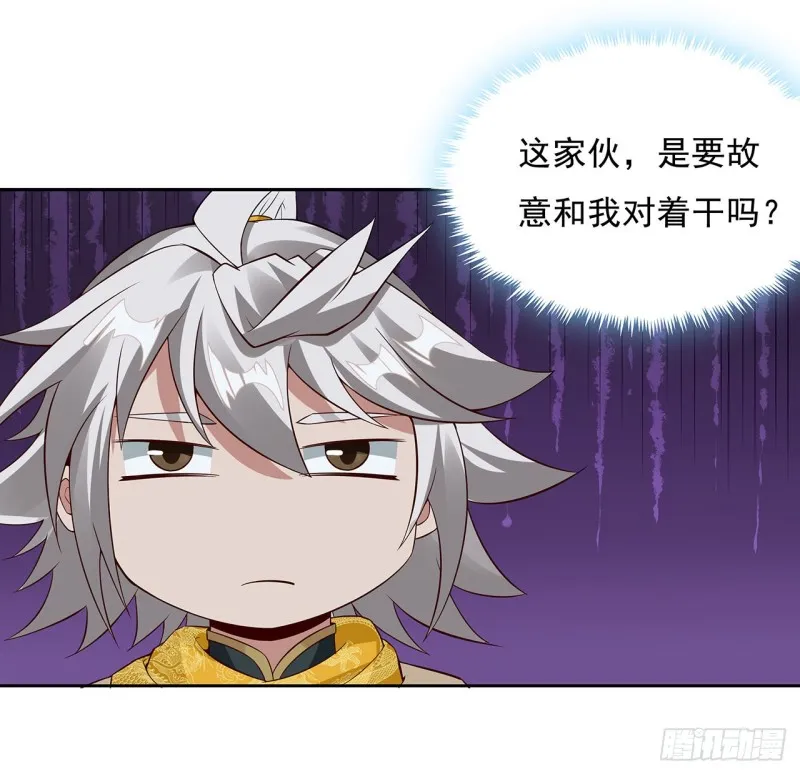114话 雪球之争 第8页