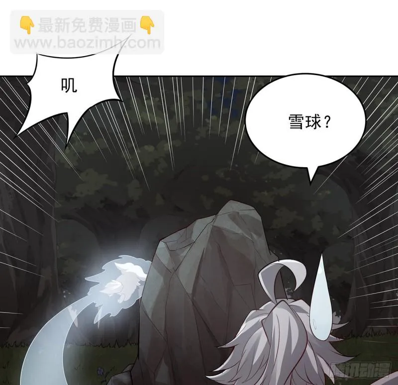 114话 雪球之争 第11页