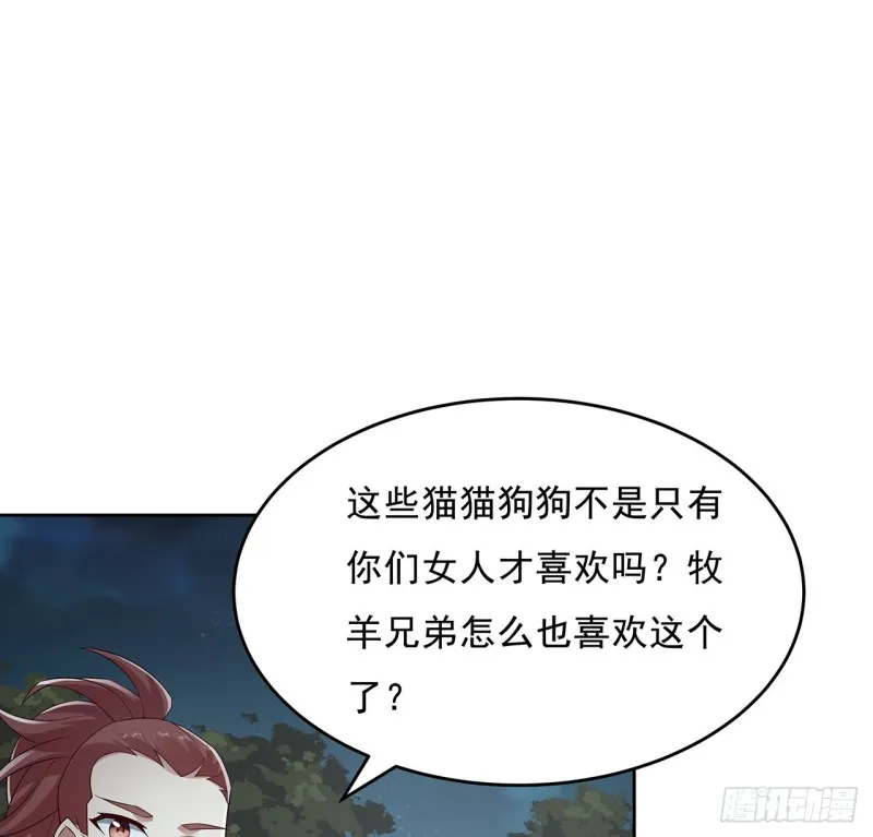 114话 雪球之争 第14页
