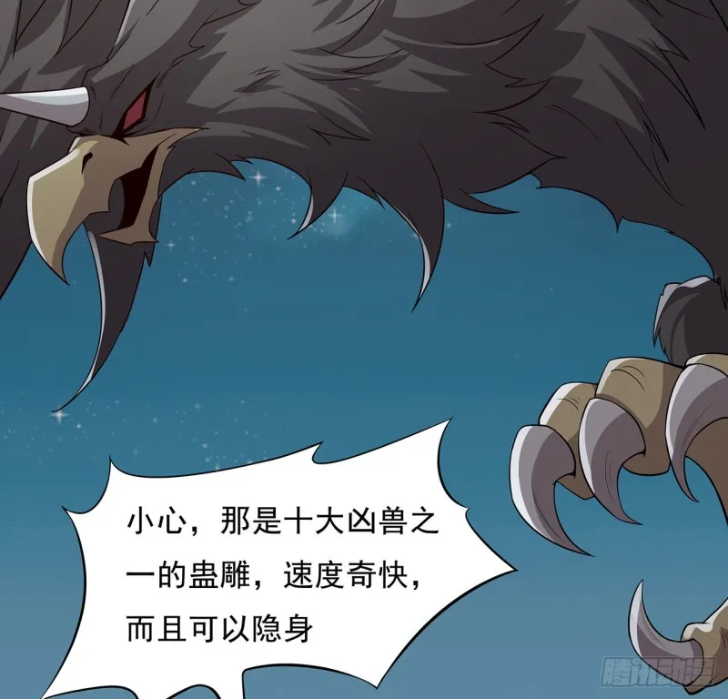 114话 雪球之争 第20页