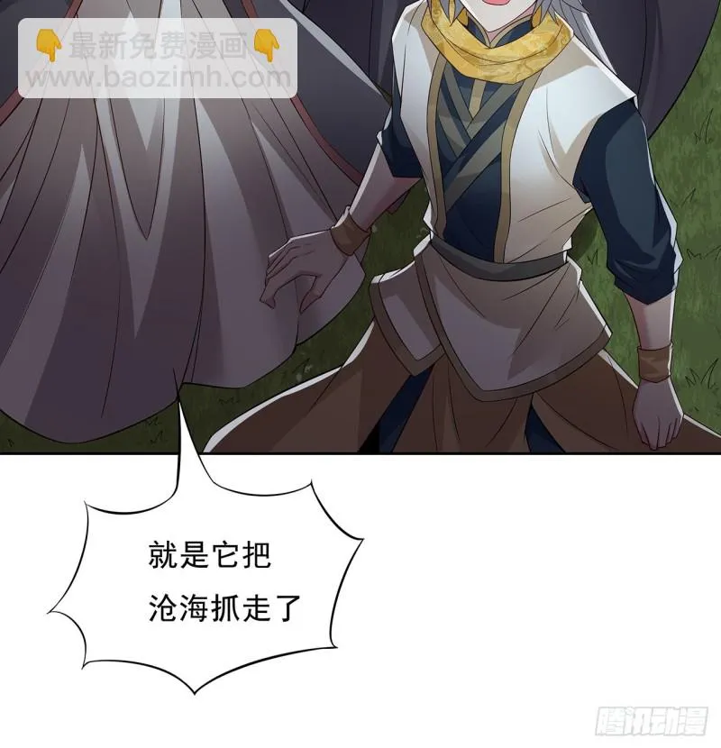 114话 雪球之争 第22页