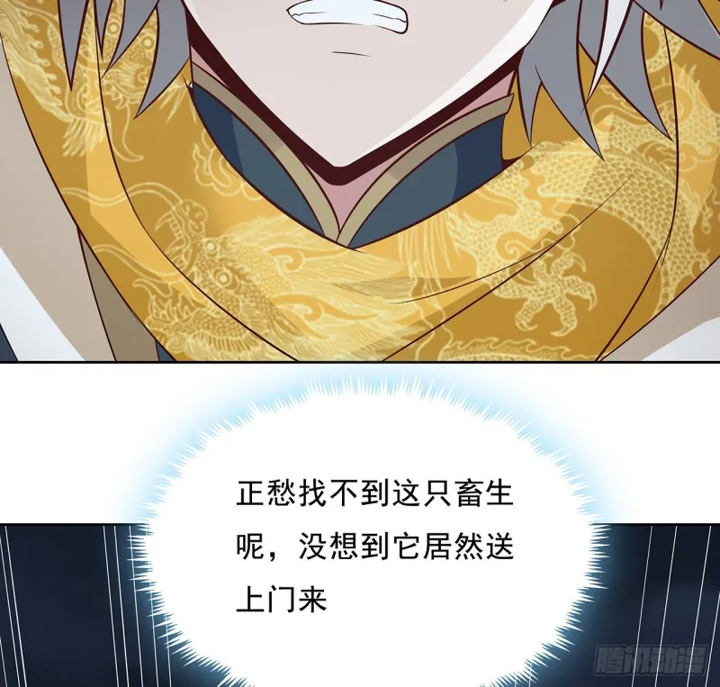 114话 雪球之争 第26页