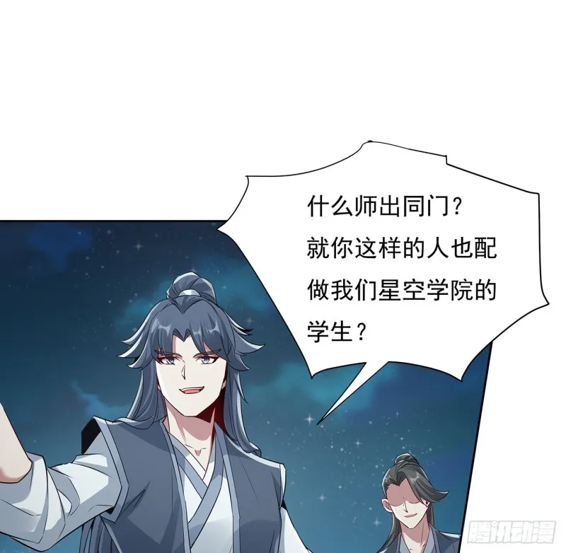 115话 枯荣高手 第2页