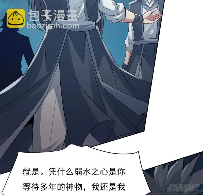 115话 枯荣高手 第3页