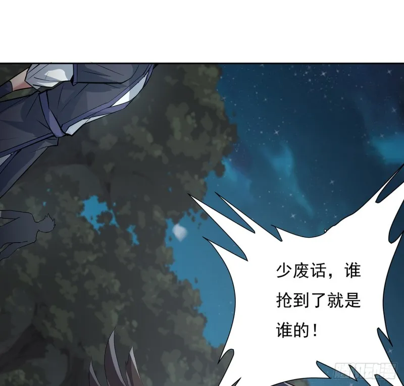 115话 枯荣高手 第6页