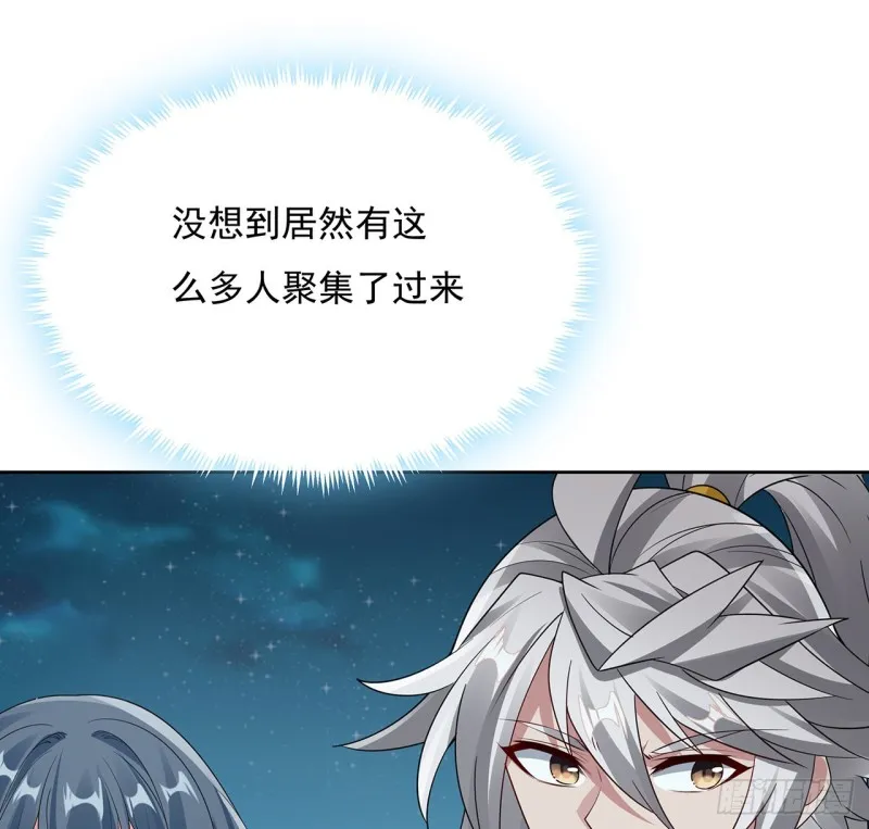 115话 枯荣高手 第9页