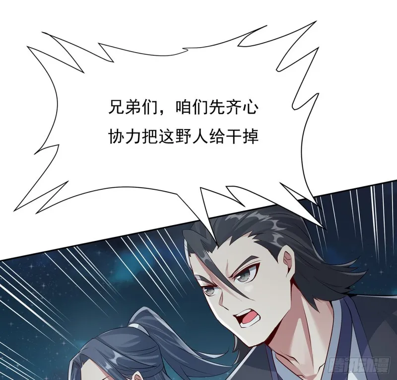 115话 枯荣高手 第13页