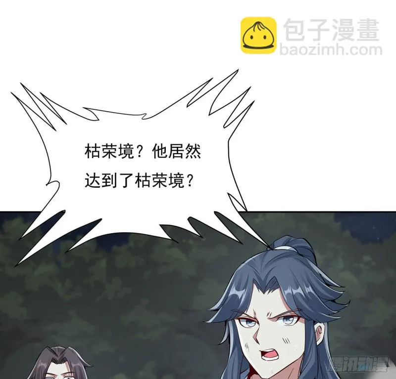 115话 枯荣高手 第21页