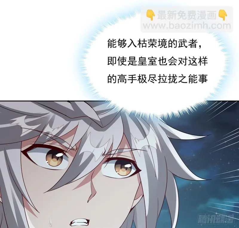 115话 枯荣高手 第23页