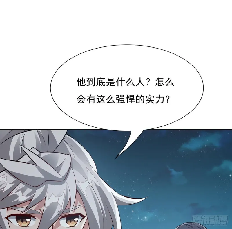 115话 枯荣高手 第27页