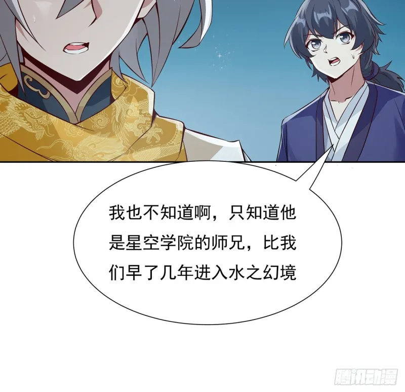 115话 枯荣高手 第28页