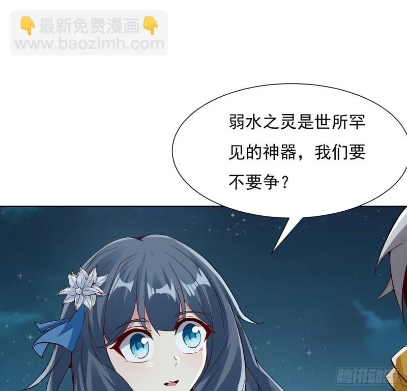 115话 枯荣高手 第29页