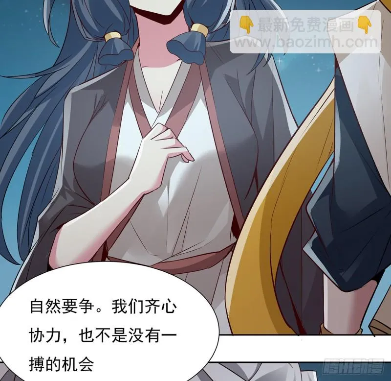 115话 枯荣高手 第30页