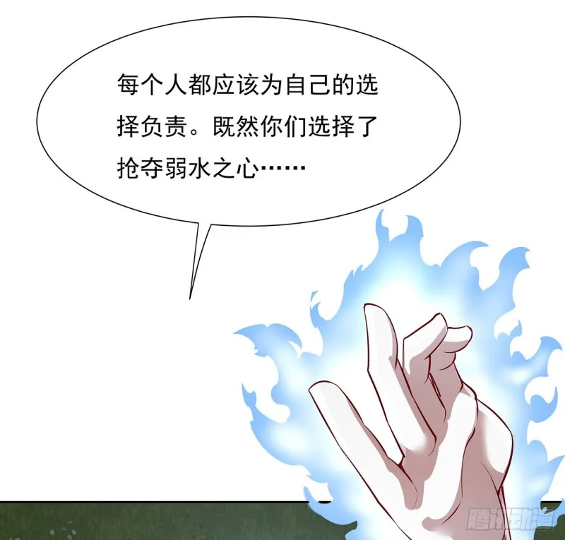 115话 枯荣高手 第32页