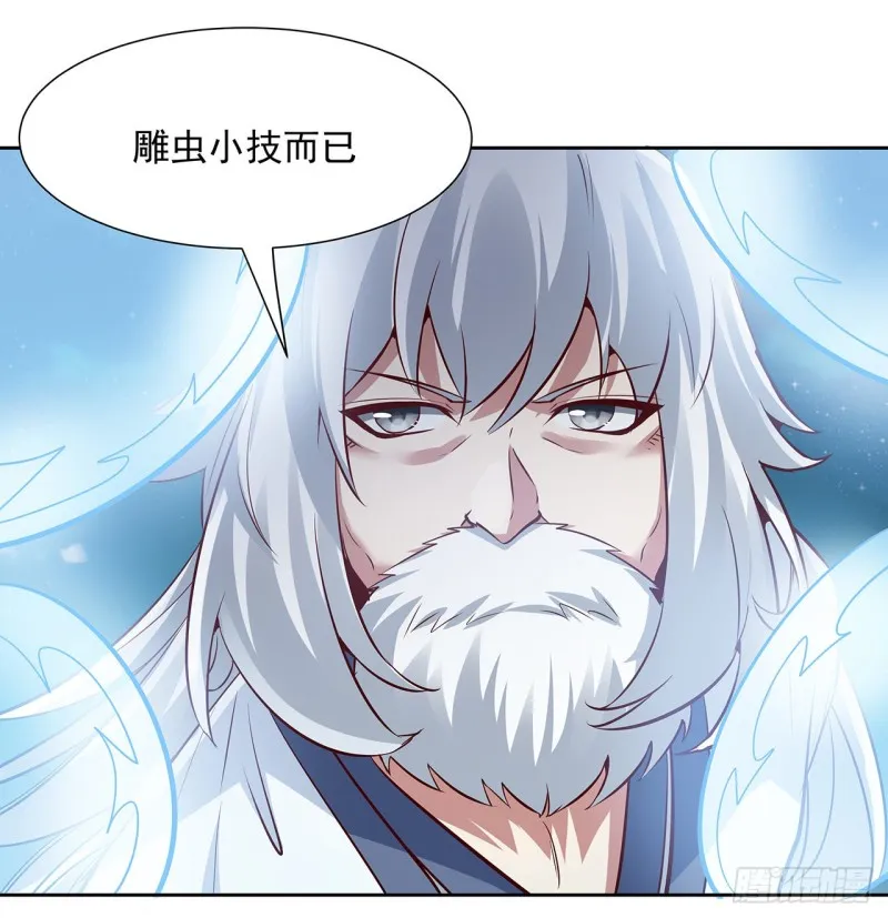 115话 枯荣高手 第51页