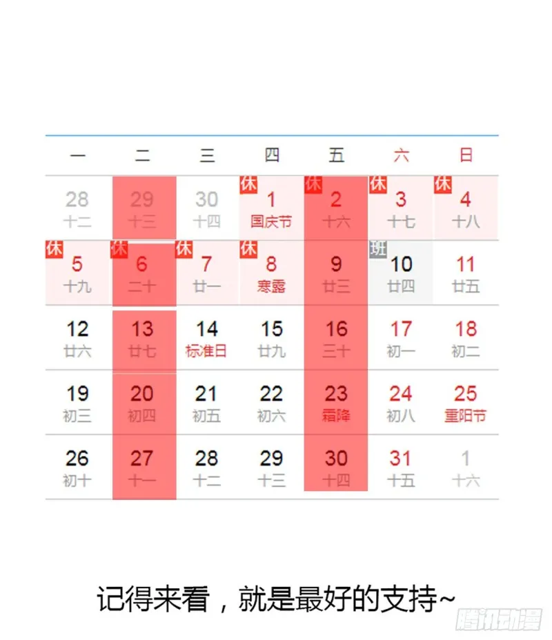 115话 枯荣高手 第86页