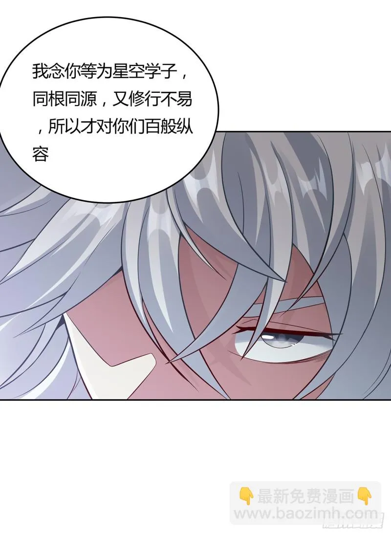 116话 以一敌二 第7页