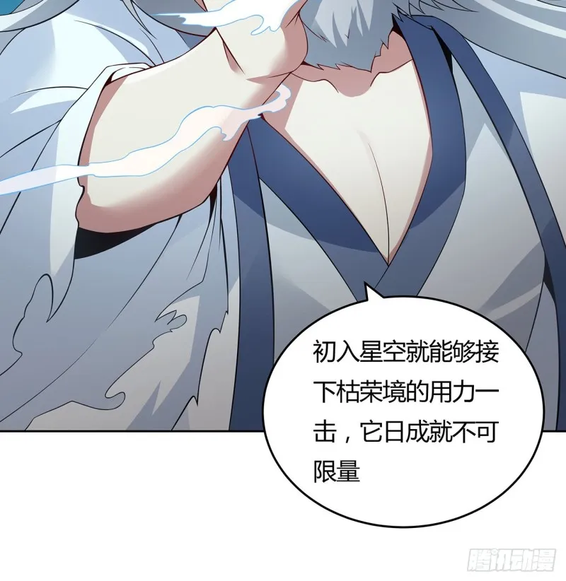 116话 以一敌二 第23页