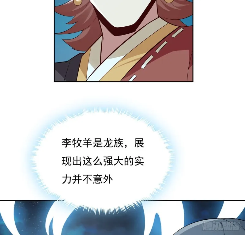 117话 对战枯荣 第17页