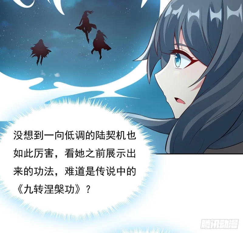 117话 对战枯荣 第18页