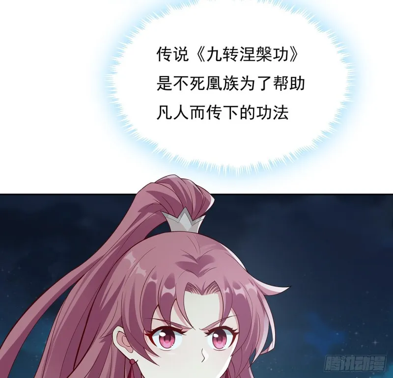 117话 对战枯荣 第19页